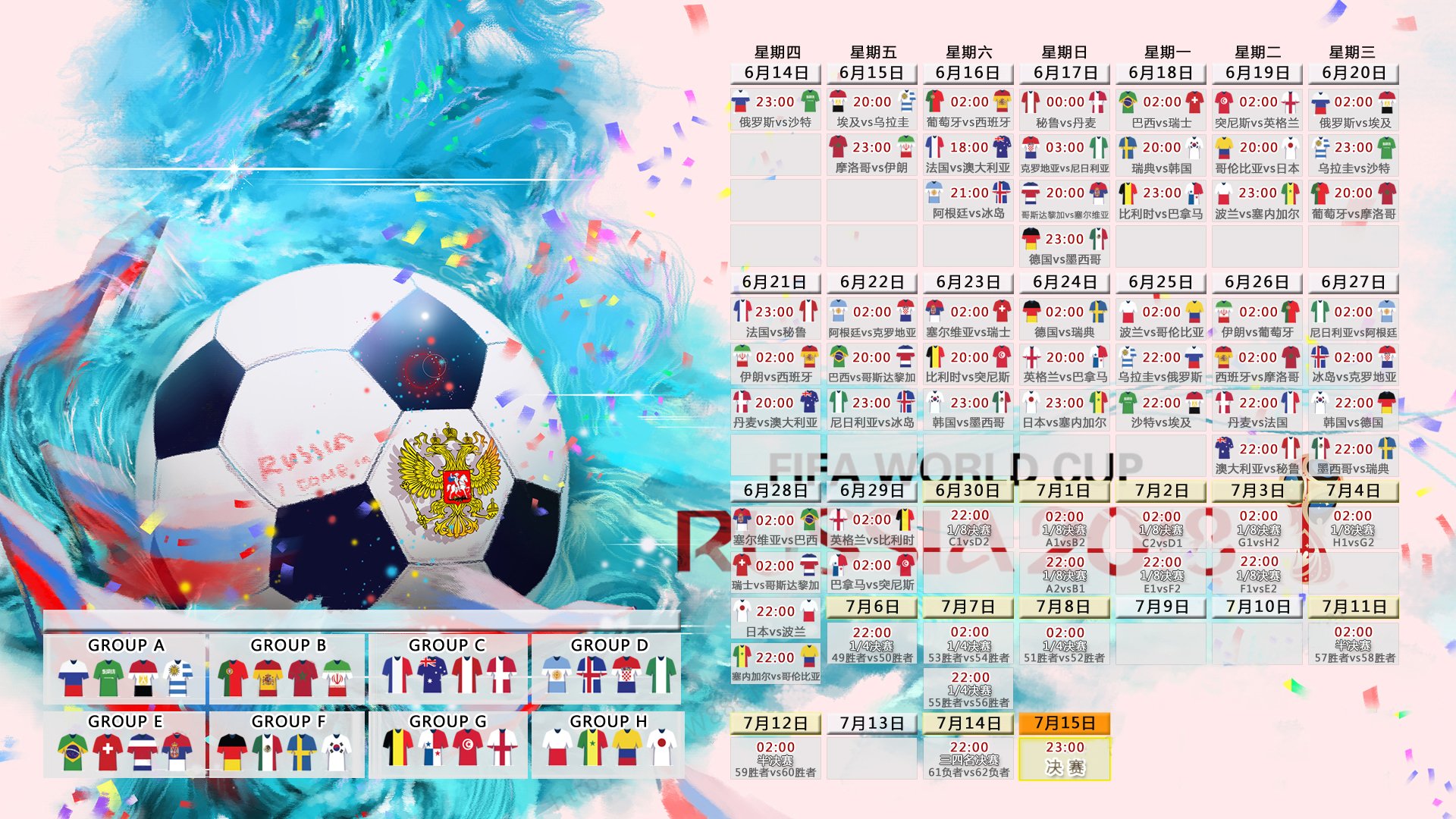 数字16的宿命,当丹麦童话撞上东亚武士刀,世界杯A组的唯一性预言
